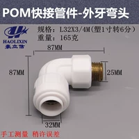 Флуоресцентный желтый L32x3/4M Внешний колен