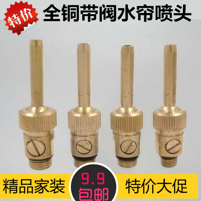 All-copper belt valve water curtain nozzle waterline-shaped indoor and outdoor landscaping fountain equipment landscape nozzle 2 points M10