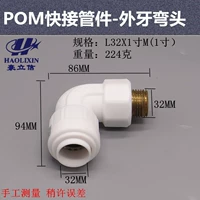 Золотой L32x1 дюйм M Внешние зубы локоть