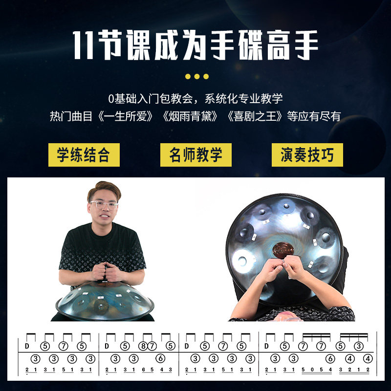 AS Hand Disc Drum Tutorial handpan Musical Instrument Beginner New Textbook Spectrum App Live Teaching Backpack Maintenance Oil