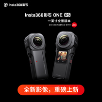 Insta360 ONE RS one-inch Laika panoramic camera travel riding 6K 5 7K camera