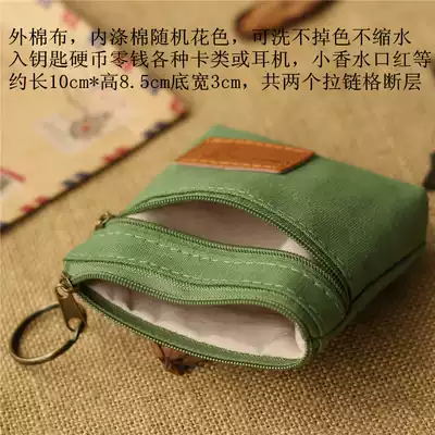 Korean fresh girl floral fabric double zipper small pocket wallet key bag card sundries coin storage bag