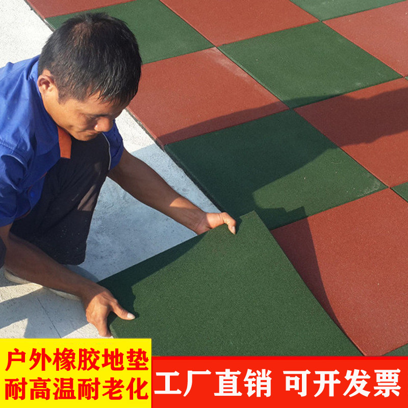 Rubber floor mat Outdoor playground slide Gym non-slip rubber floor tile Kindergarten outdoor runway floor patch