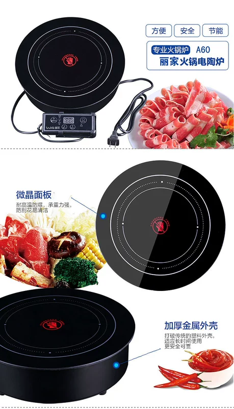 Lẩu cửa hàng điện nhỏ thương mại bếp điện gốm tùy chỉnh tròn 245 đường kính 1200W nồi hơi lửa nhúng lò đối lưu bếp từ dương