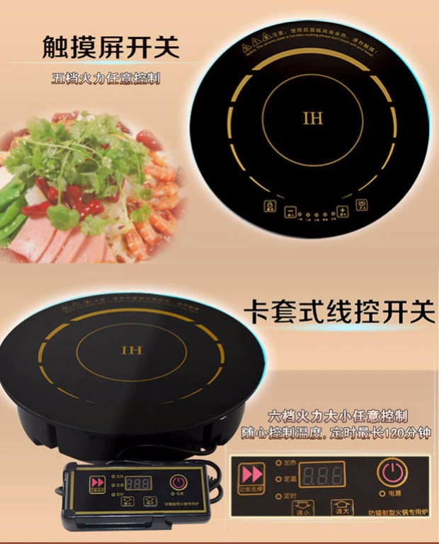 Nhà hàng lẩu chuyên dụng 2000W nồi lẩu tròn cảm ứng đặc biệt Hộ gia đình điều khiển dòng cảm ứng nhúng nồi hơi lửa - Bếp cảm ứng