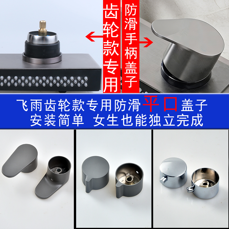 Raindance Waterfall Gear Valve Core Special Anti-Slip Replacement Flat Switch Handle Cover Kitchen and Bathroom Faucet Accessories Raindance Waterfall Gear Valve Core Special Anti-Slip Replacement Flat Switch Handle Cover Kitchen and Bathroom Faucet Accessories