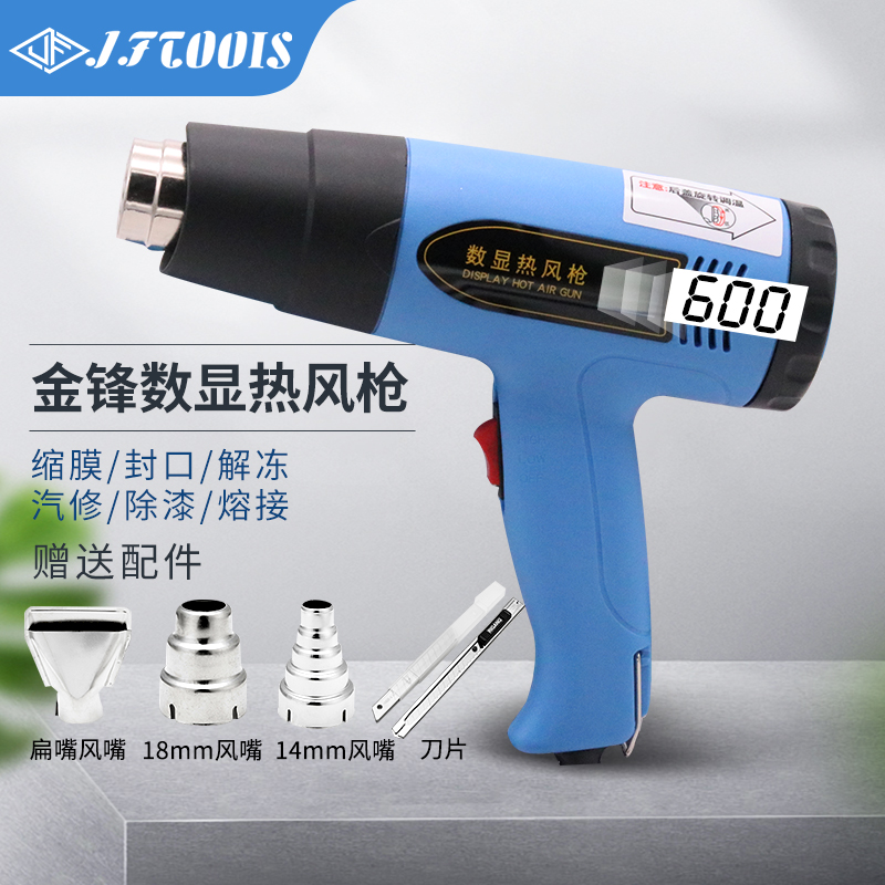 Hot air gun Digital temperature control fan Plastic welding gun Industrial high power small handheld portable