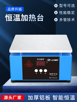 Heating platform digital display constant temperature adjustable heating platform aluminum substrate lamp bead desoldering station film ironing machine electric hot plate tool