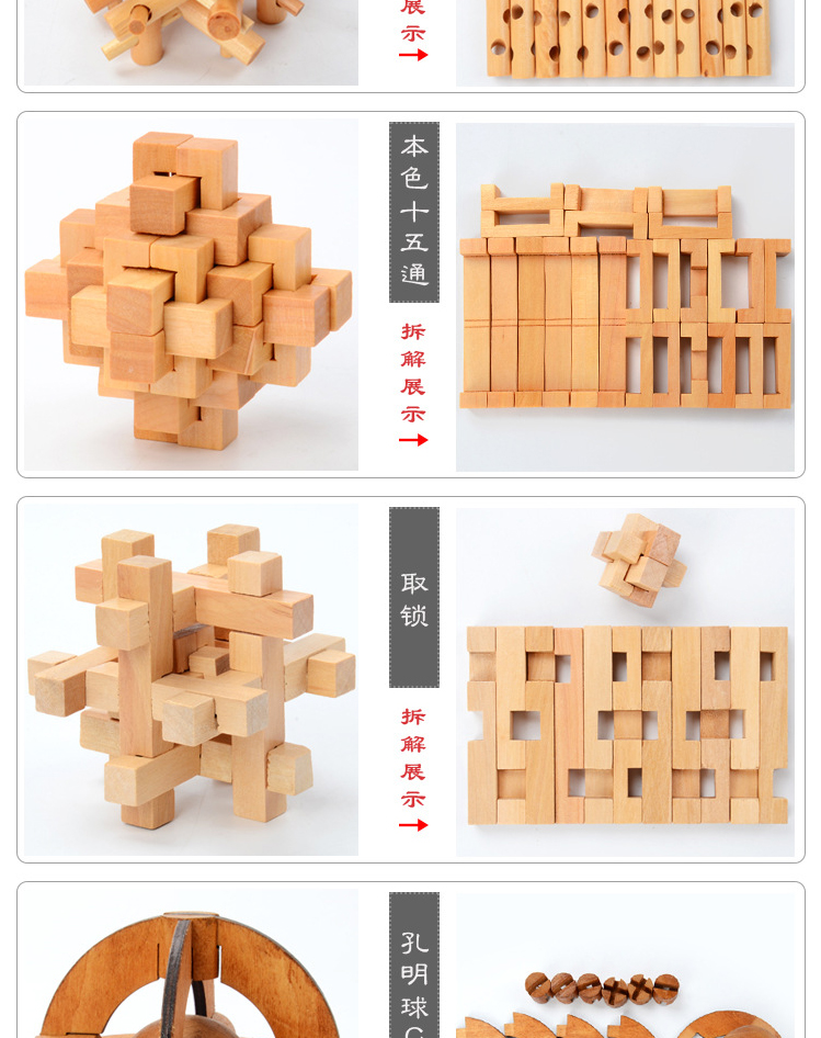 Giáo dục trẻ em đồ chơi bằng gỗ Kong Ming Lu Ban giải pháp khóa vòng mở khóa loạt người lớn thông minh xây dựng khối đồ chơi gỗ rắn đồ chơi cho bé sơ sinh