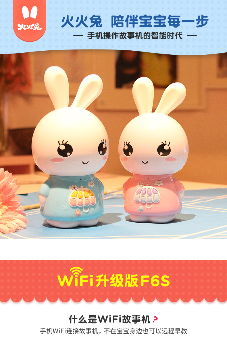Thỏ lửa f6s Tmall Elf WiFi trẻ em thông minh giáo dục sớm máy câu chuyện máy cho trẻ sơ sinh 0-3 tuổi đồ chơi đồ chơi trẻ em thông minh