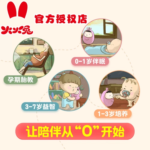 Li Luo Huohuo Rabbit Tb Story Machin