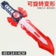 Aris Sword (xk588-3 красный нож)