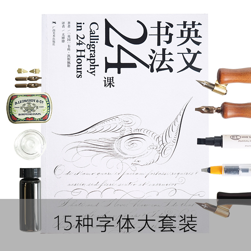 15 kinds of fonts large set English calligraphy 24 lessons Spencer flower font Gothic pen copybook Italian font