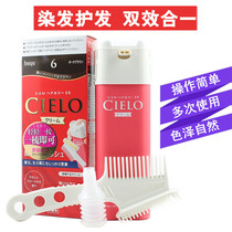 Japan imported beauty source HOYU Xuanruo cielo plant cover white hair hair dye Hair dye cream Hair dye cream