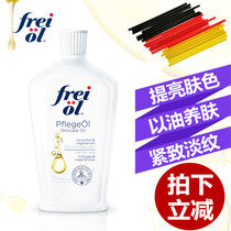 German Imports Freiol Fo to Homogeneous Net Beauty Essence oil Face Acne Print Body Massage Oil Scar Oil