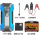 A11-2000a Host (Fast Charge)+Security Smart Clip+зарядный кабель+воздушный насос+большой набор инструментов (неограниченное смещение)
