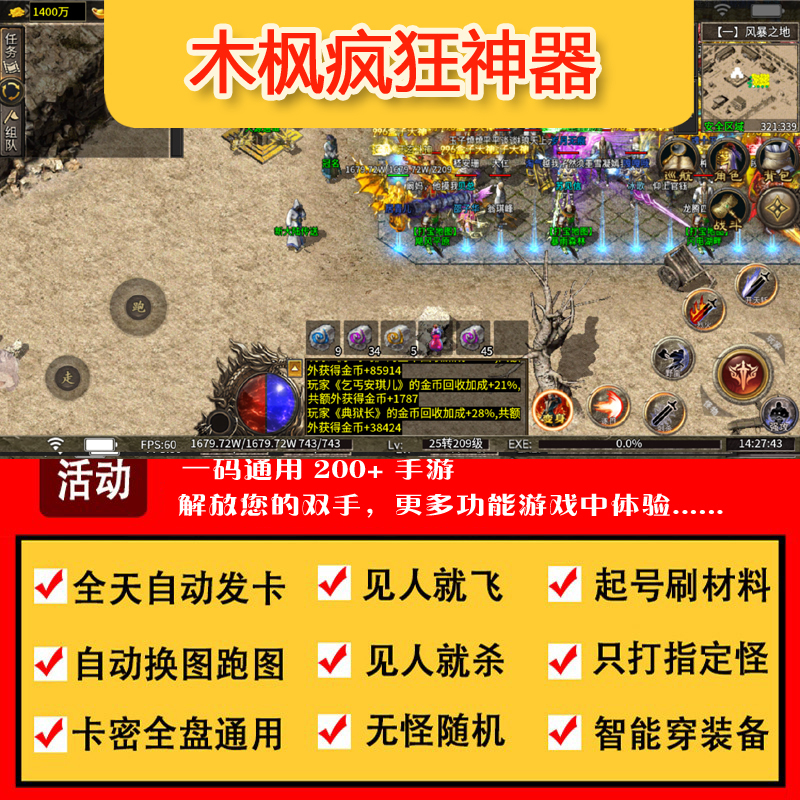 Mufeng Crazy Tool Script Assistant 996 Box: Fast and Responsive Image Recognition, Boss Tracking, Gold Farming, Health Monitoring, Escape Mufeng Crazy Tool Script Assistant 996 Box: Fast and Responsive Image Recognition, Boss Tracking, Gold Farming, Health Monitoring, Escape