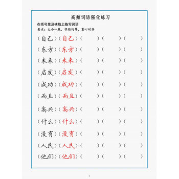 Hard-pen calligraphy textbooks, horizontal lines, brackets, squares, poems and famous sentences, student practice copybooks, training institutions, special training
