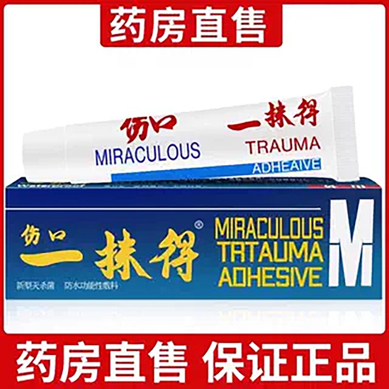 Tianjin Wound Healing Cream 12g, Expiration Date October 2026 Tianjin Wound Healing Cream 12g, Expiration Date October 2026