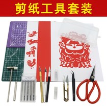 Set handmade window grilles household materials Scissors pointed big red rice paper Spring Festival New Year paper cut adult