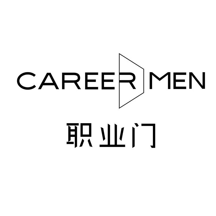 职业门男装品牌店