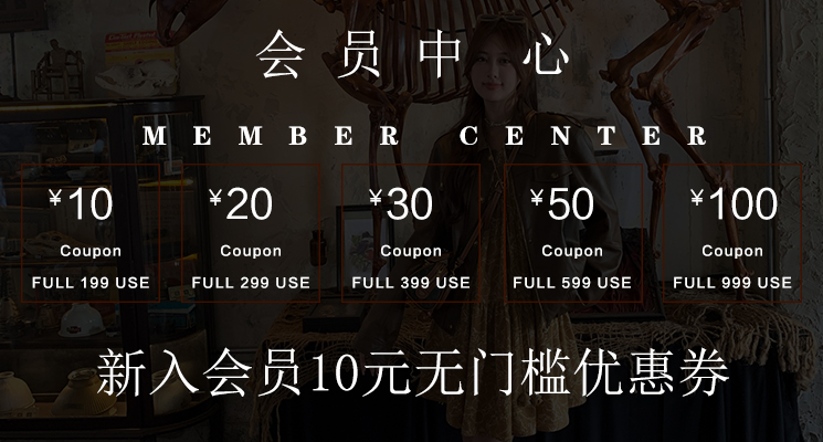 会员优惠券.jpg