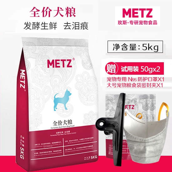 METZ / Meiss lên men thịt tươi để xé thức ăn cho chó cưng 5kg VIP Teddy Bíchon thức ăn cho chó phổ thông 10 kg - Chó Staples