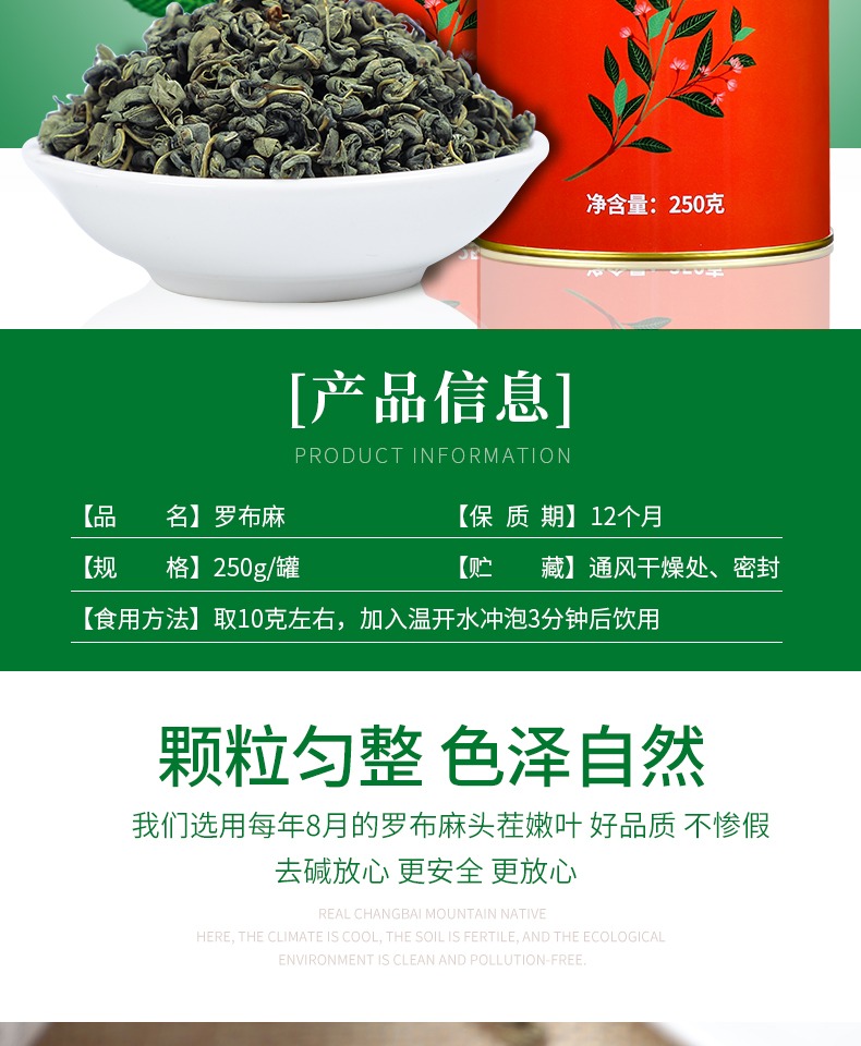 【九唐】养生好茶系列！罗布麻养生茶50g！