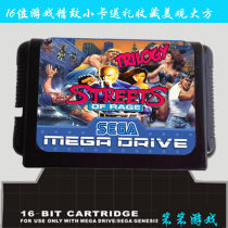  16-bit Sega game console dedicated game cartridge Iron Fist of Wrath three-step correction revision five-in-one
