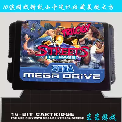 16-bit Sega game console dedicated game cartridge Iron Fist of Wrath three-step correction revision five-in-one