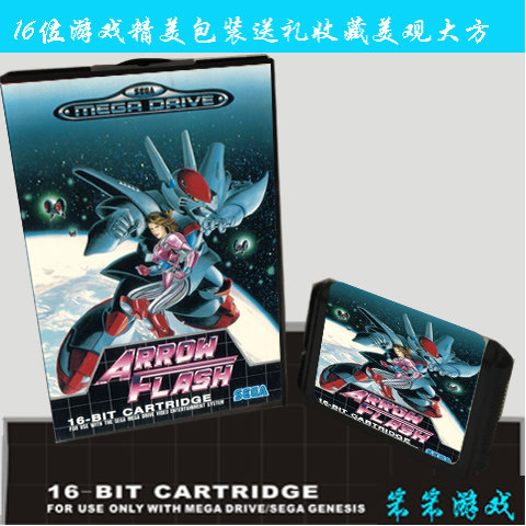 Spot flash sale MD16 Sega game card black card space fighter thunder empty arrow flash arrow