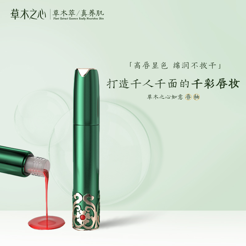 Grass Wood Hearts Lip Glazed Niche Brands Lasting Matt Spring Xianbai Student Money Nourishes Without Pulling Dry Tomato Color