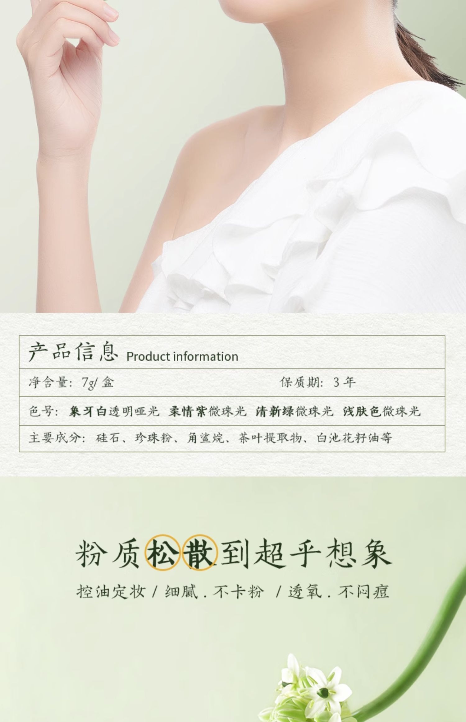 草木之心滤镜散粉定妆粉控油持久蜜粉饼学生女防水防汗遮瑕不脱妆