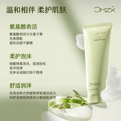 草木之心 Мужское мягкое увлажняющее очищающее молочко на основе аминокислот, бережная очистка