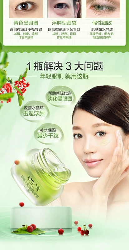 Kem dưỡng mắt Grass Heart để làm sáng túi mắt tròn tối Fine Line dưỡng ẩm nâng cơ Firming Anti-Wrinkle Eye Care kem xóa nếp nhăn