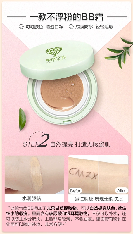 Grass Heart Secret Garden Hộp quà tặng trang điểm 7 mảnh Set dành cho người mới bắt đầu Bộ mỹ phẩm Novice Trang điểm nhẹ tự nhiên Nữ - Bộ trang điểm chì kẻ mắt innisfree