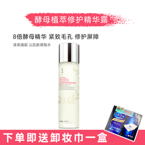 The name of nature 8 times yeast water Fairy water 8 times yeast water repair essence water 200ml hydration repair