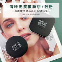 MAKE UP FOR EVER 20 Limited EDITION HD High-definition INCOGNITO Loose POWDER Powder Floating DREAM MUF