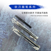 Shu uemura Professional Machete Eyebrow Pencil 02 05 06 Automatic machete Eyebrow pencil