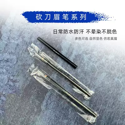 Shu uemura uemura show professional machete eyebrow pencil 02 05 06 automatic machete eyebrow pencil