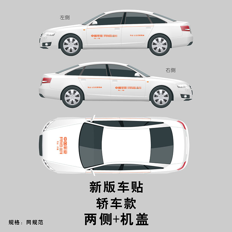 Professional Value China Ping an Insurance Car Sticker Inspection and Rescue Service Car Owner Service Center On-Site Inspection Sticker