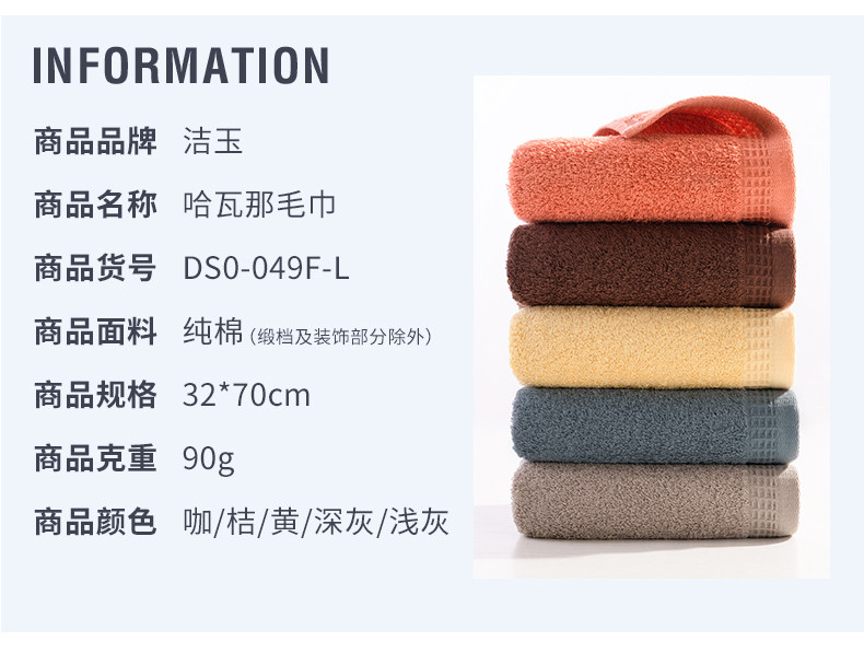 孚日集团旗下 洁玉 纯棉毛巾 4条装 90g 德国鲁道夫抗菌技术 图11