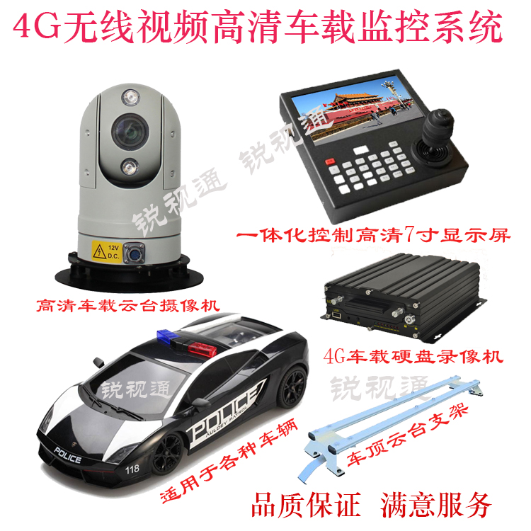 High-definition vehicle-mounted PTZ camera urban management law enforcement vehicle high-speed patrol car police car roof PTZ surveillance camera