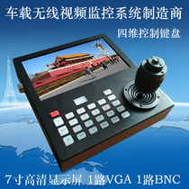 Car PTZ camera control keyboard 7-inch VGA display two-in-one visual car control keyboard