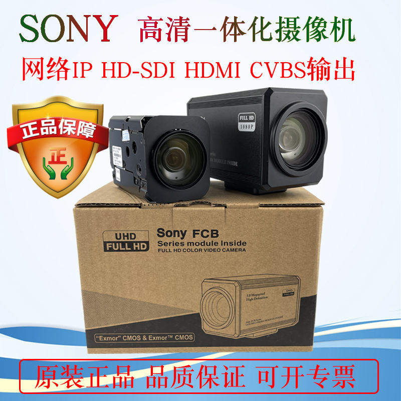 Sony FCB-CV7520AFCB-EV7520A CV EV7500 SDI HDMI movement camera