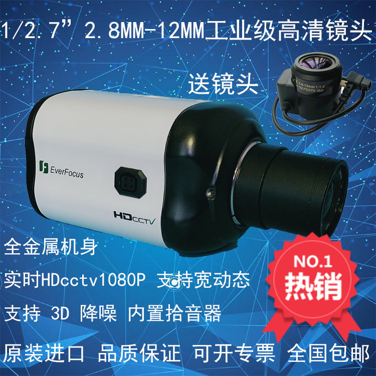 HD-SDI high picture quality camera 2 8-12mm focusable gun machine 1080P court hearing recording and broadcasting live camera