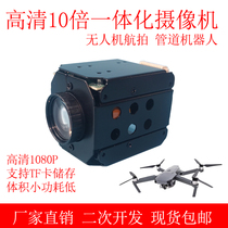 Drone HD camera RST-EV7100 aerial photography movement 10x zoom 2 million monitoring 1080P