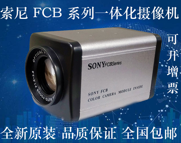 Sony FCB-CX1020P FCB-CX995EP FCB-CX985EP FCB-CX985EP mechanism All open to increase ticket