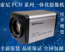 Sony SONYFCB-EX1020P FCB-CX1020P integrated camera movement machine original