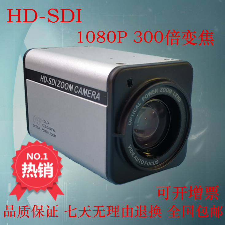 Coaxial AHD SDI HD 200 Full court hearings SDI zoom surveillance cameras 1080P